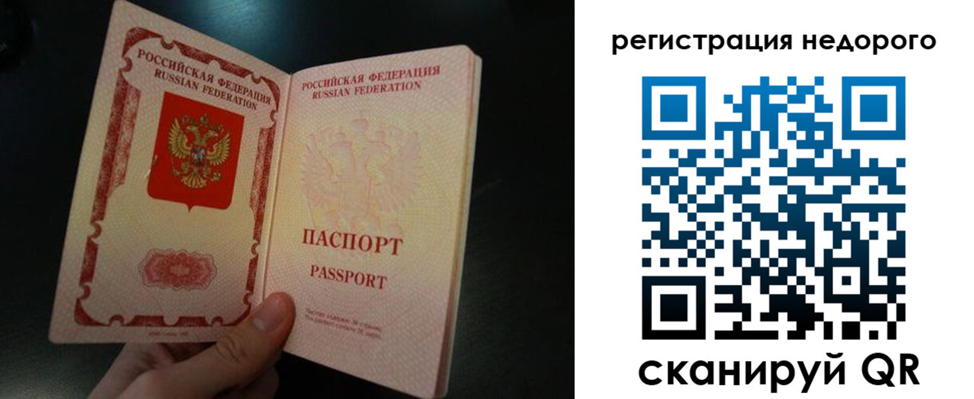 регистрация для дет. сада в Ангарске