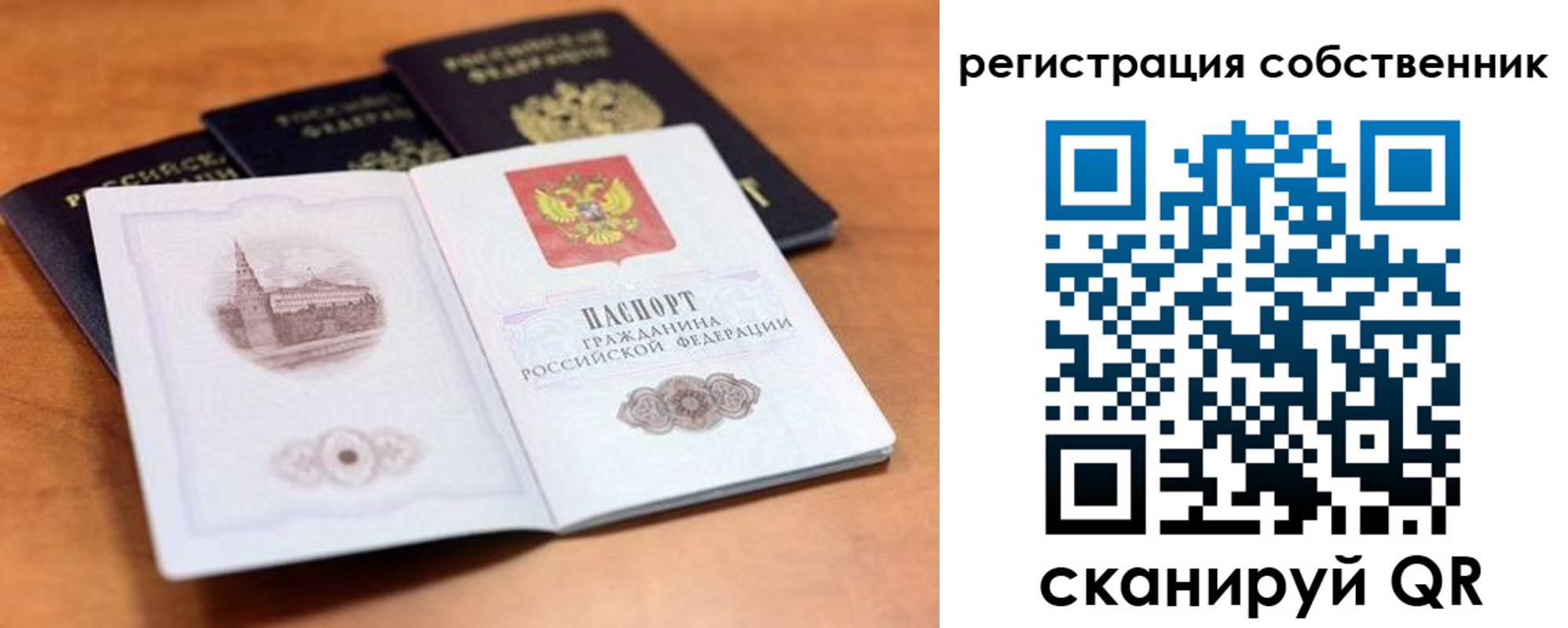 временная регистрация 2025 в Ангарске