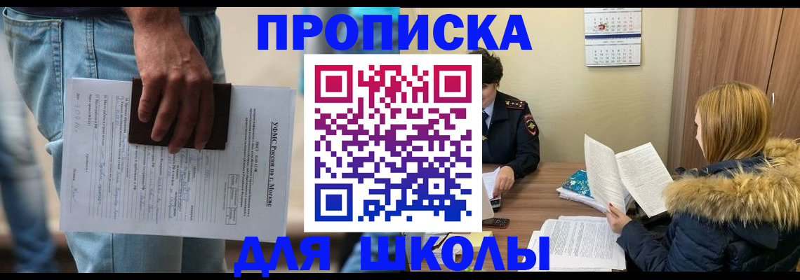 временная регистрация адрес в Ангарске