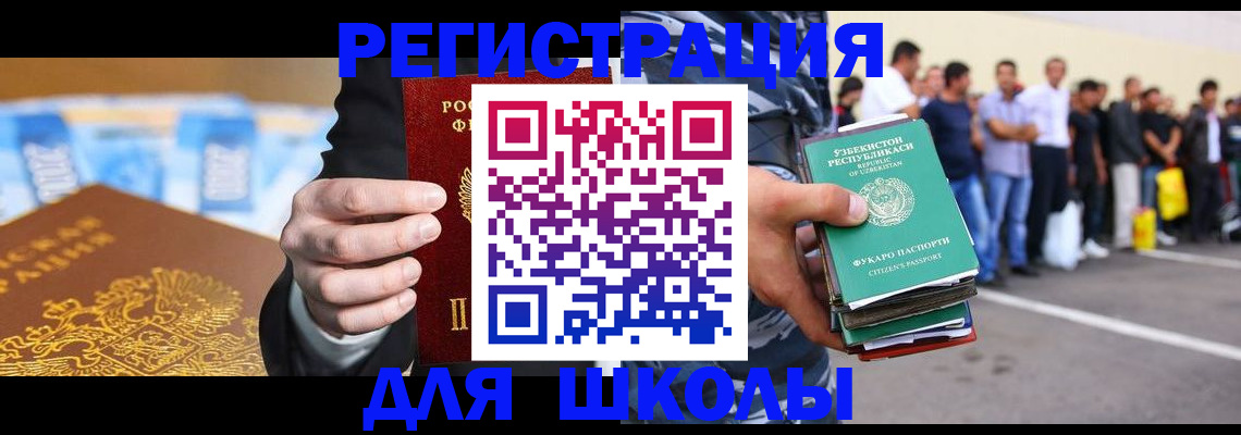 временная регистрация гарантия в Ангарске