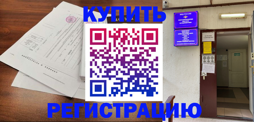 регистрация для школы в Ангарске