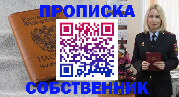 прописка иностранных граждан в Ангарске